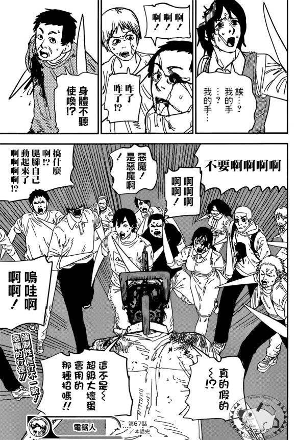 Read Chainsaw Man fr Manga Online