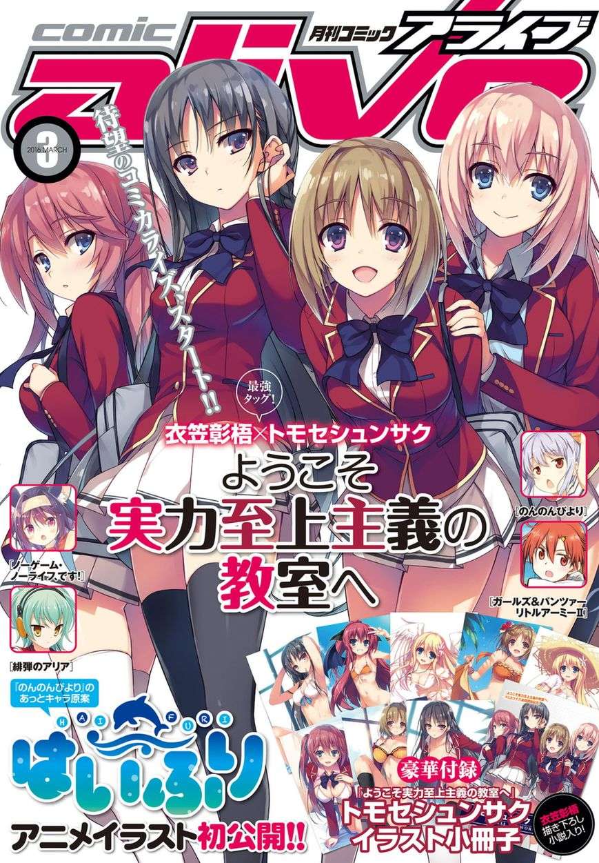 Read Classroom of the Elite fr Manga Online