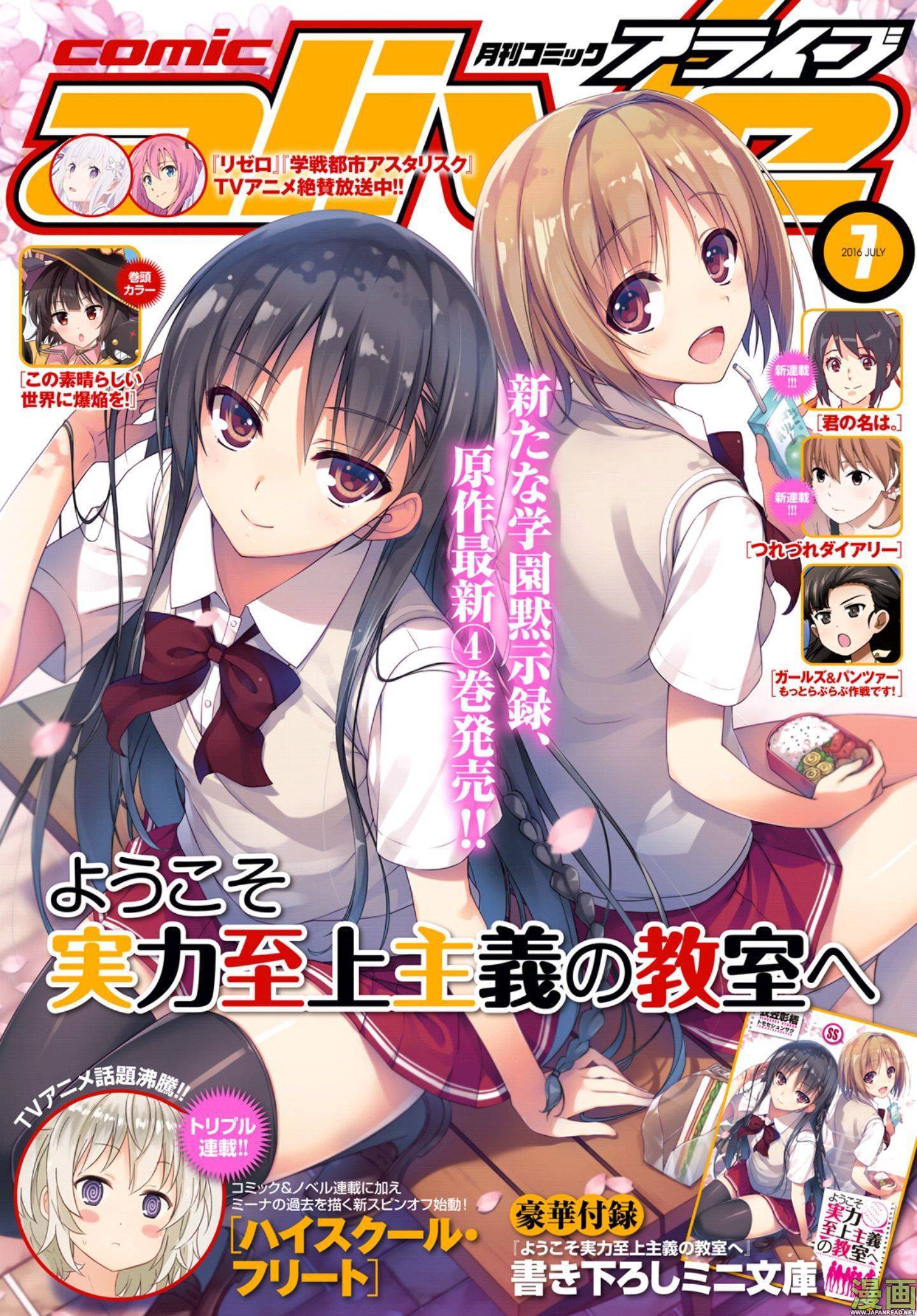 Read Classroom of the Elite fr Manga Online