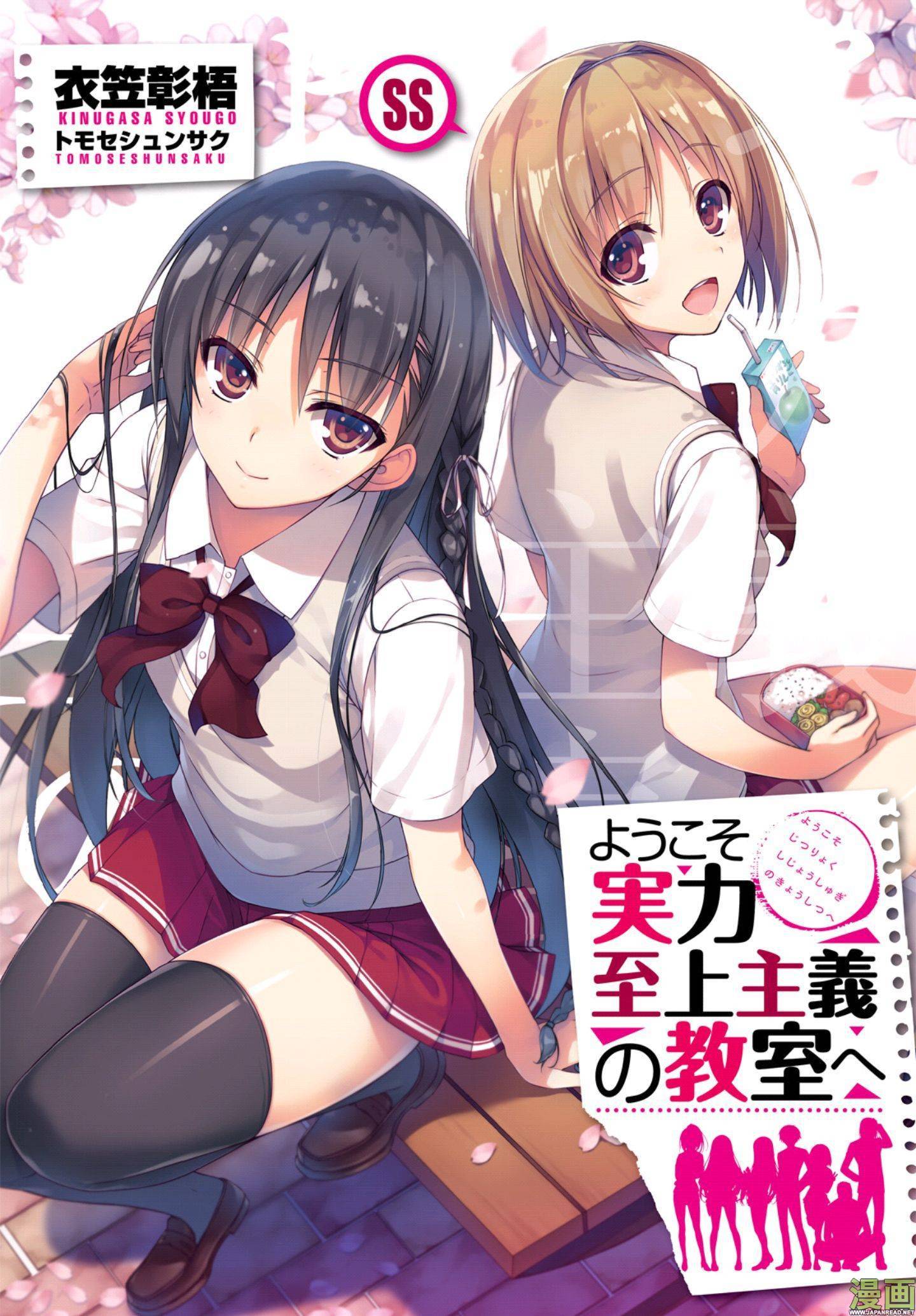 Read Classroom of the Elite fr Manga Online
