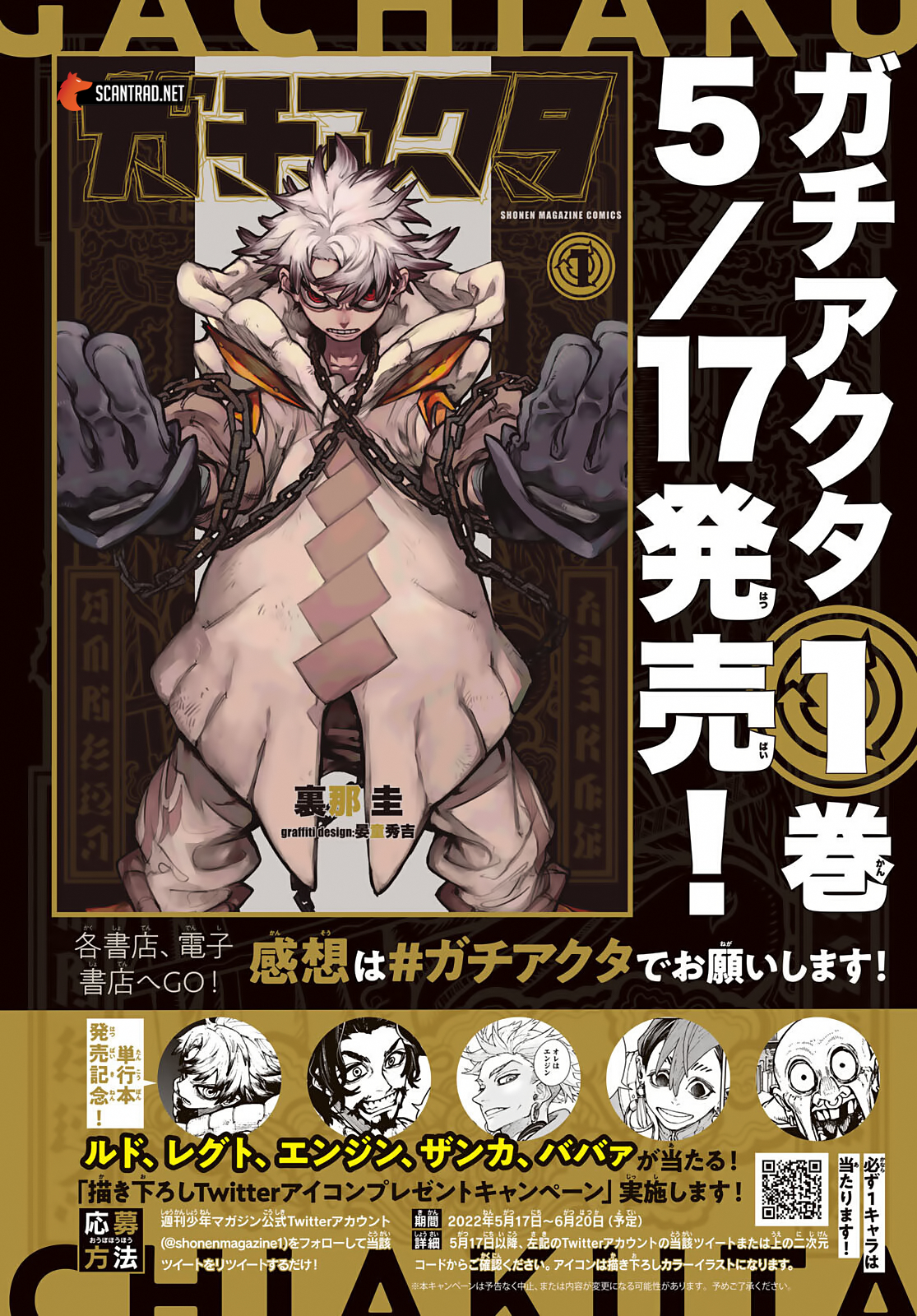 Read Gachiakuta  Fr Manga Online