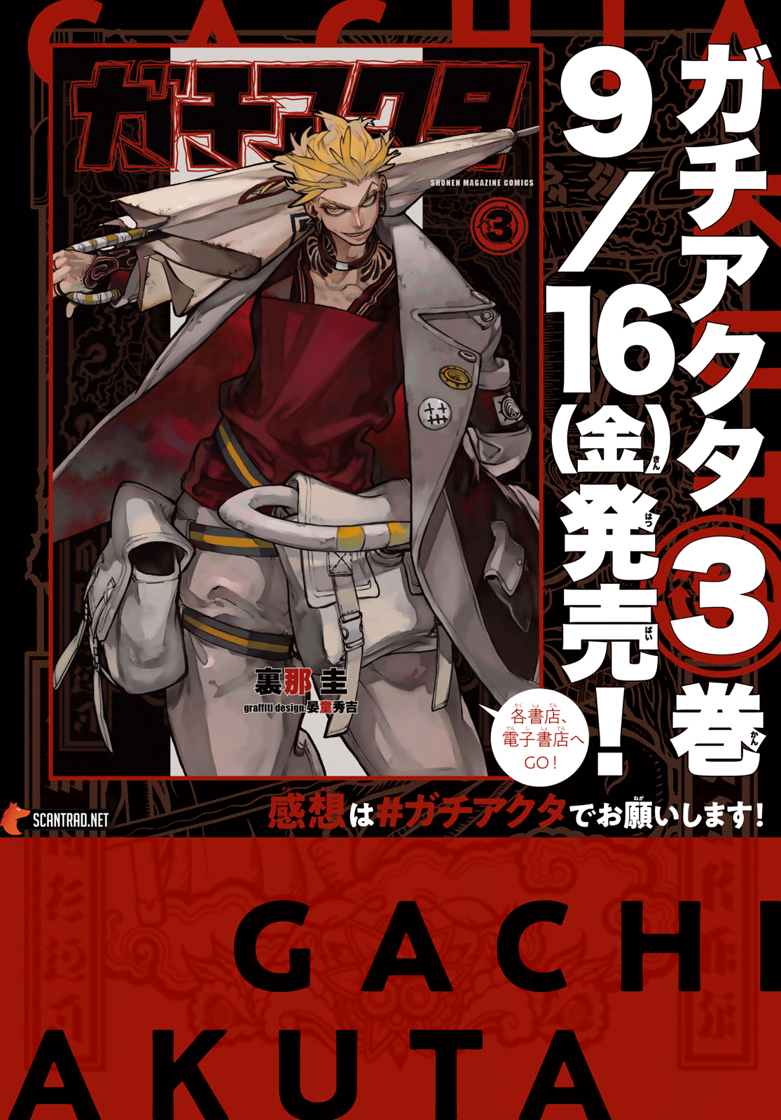 Read Gachiakuta  Fr Manga Online