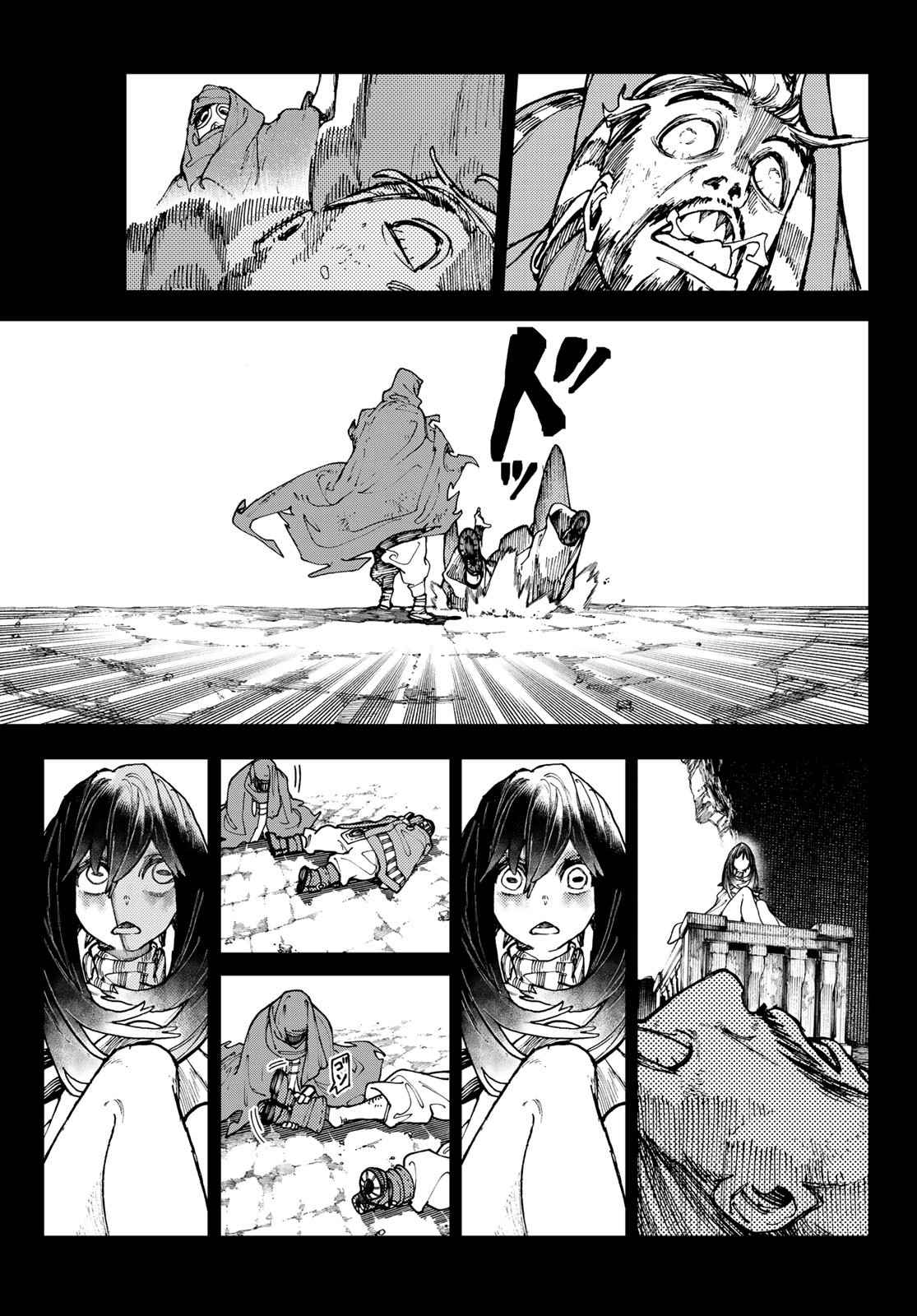 Read Gachiakuta  Fr Manga Online