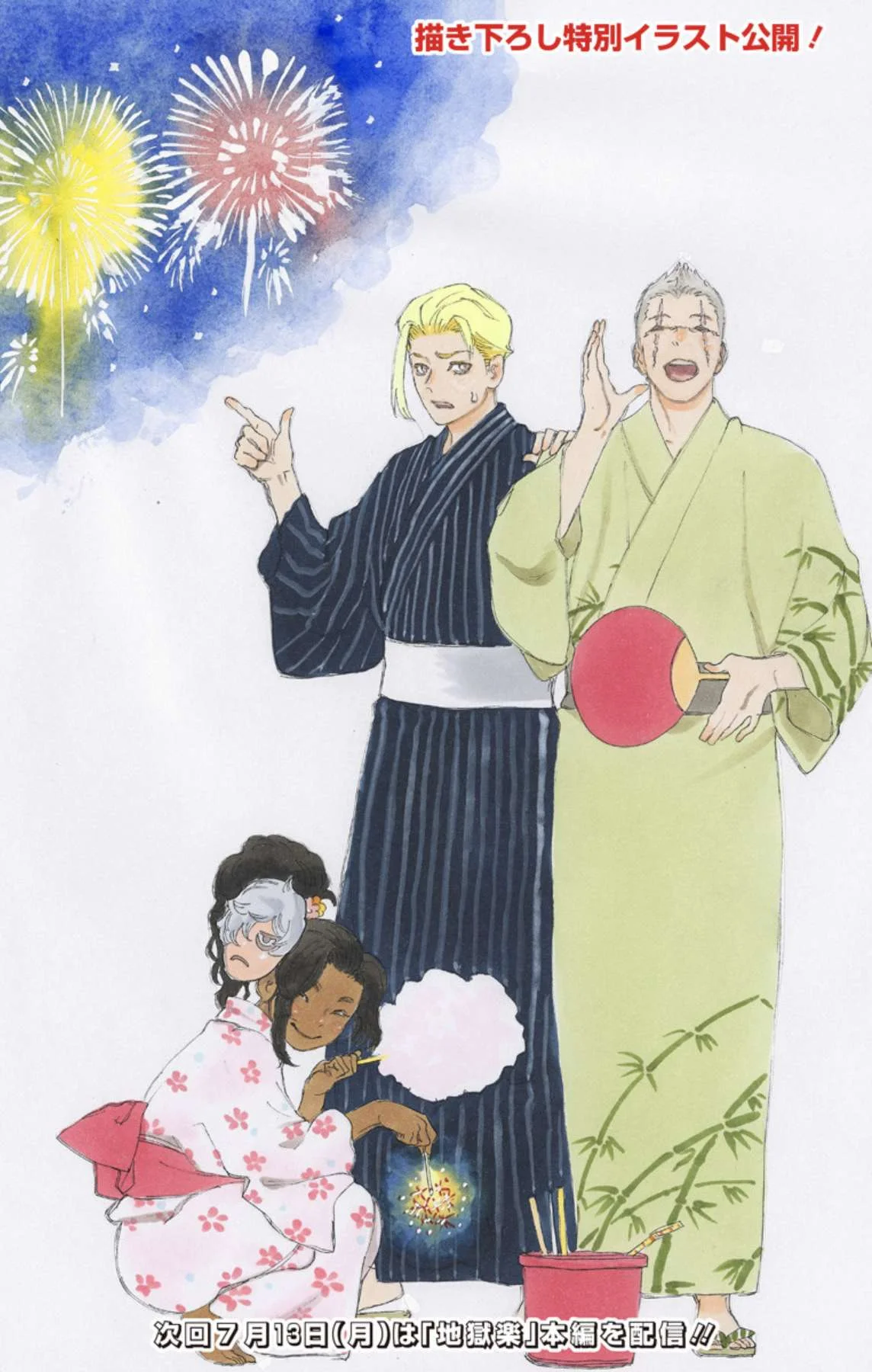 Read Hell’s Paradise fr Manga Online