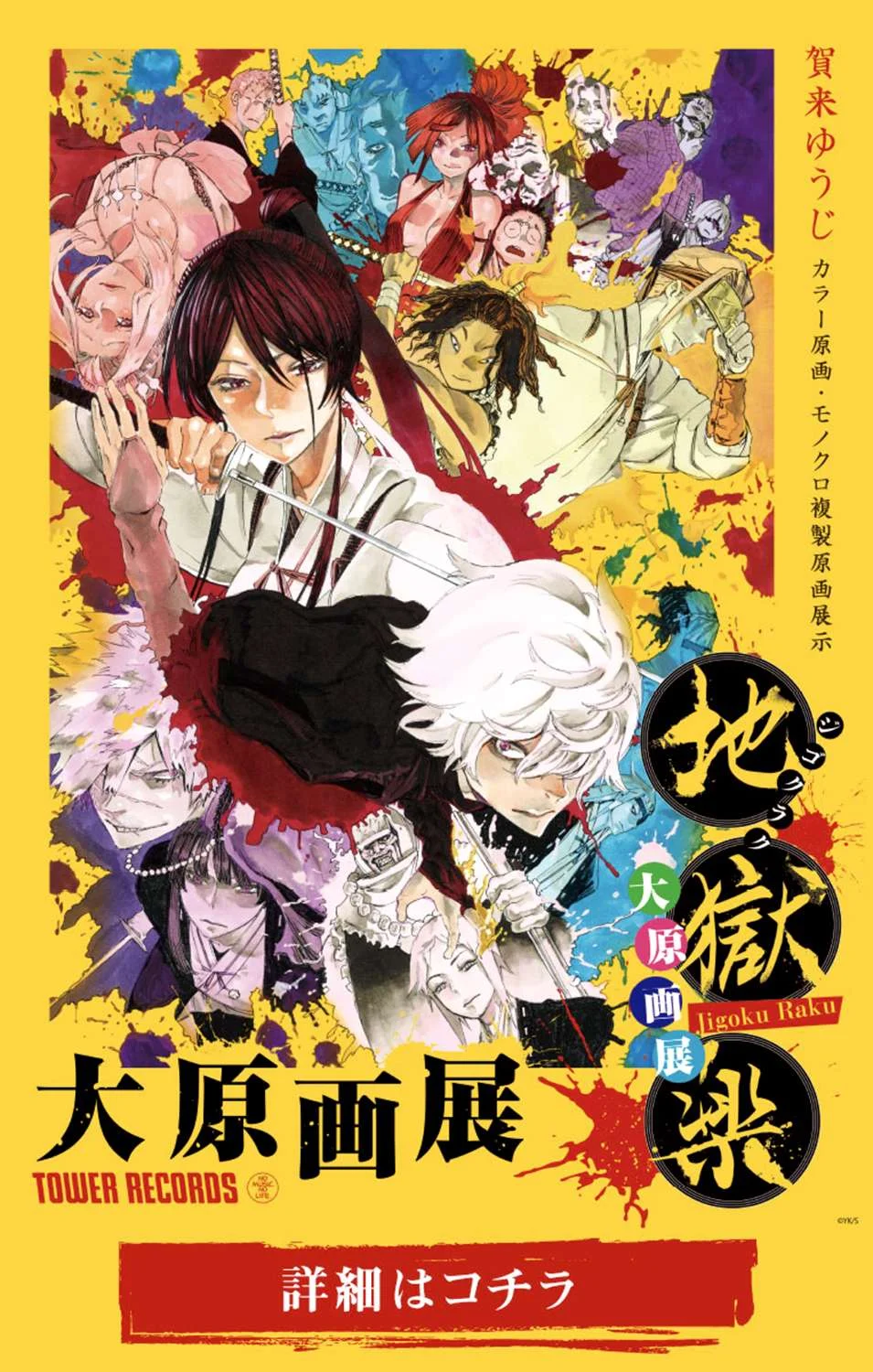 Read Hell’s Paradise fr Manga Online