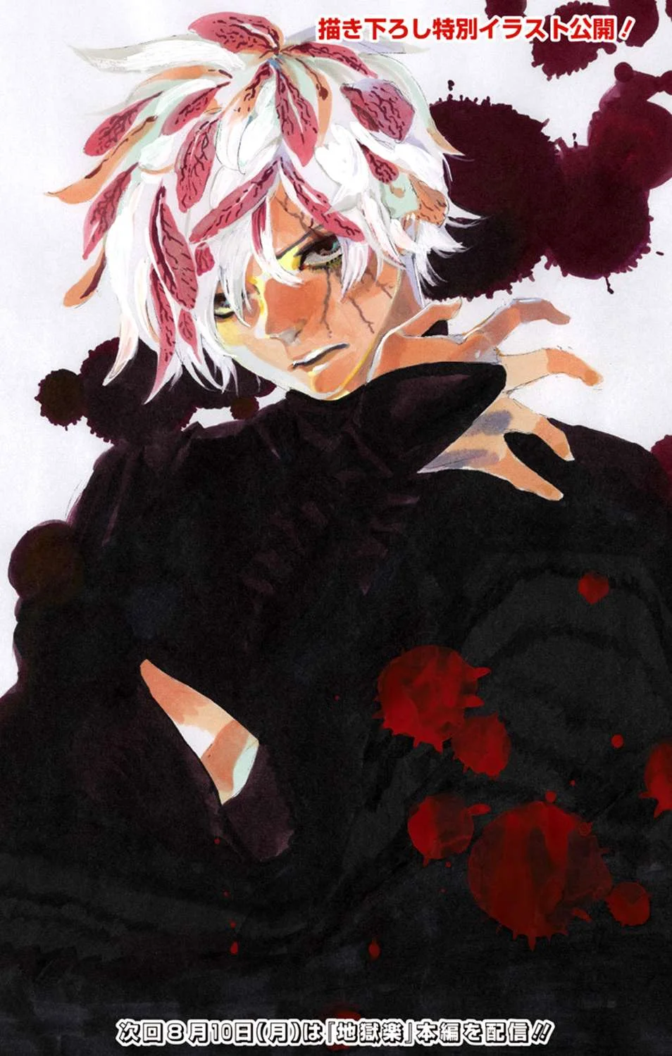 Read Hell’s Paradise fr Manga Online