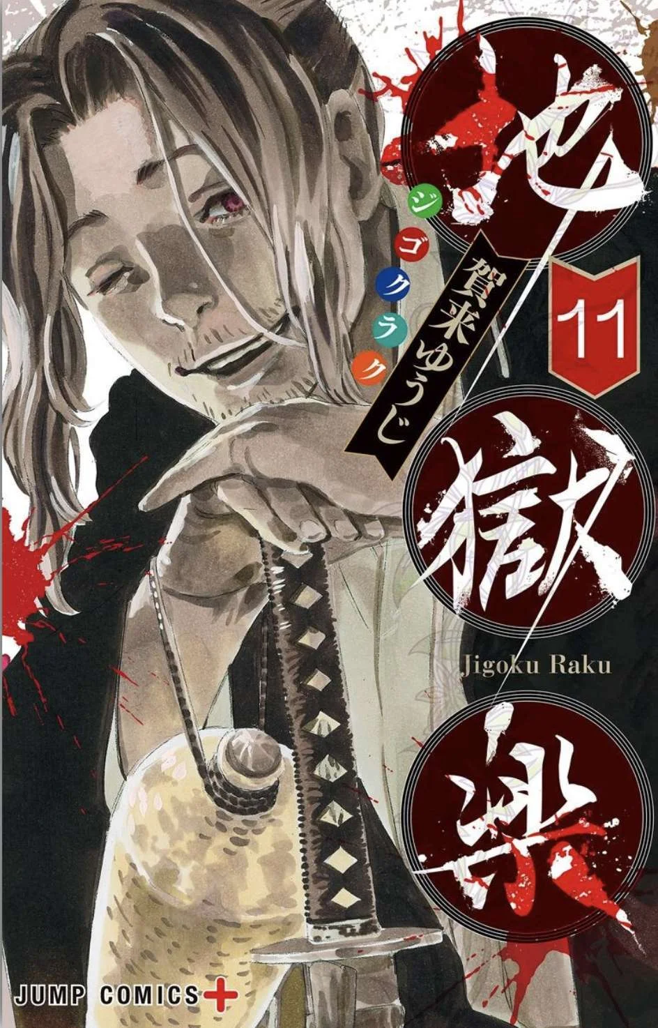 Read Hell’s Paradise fr Manga Online