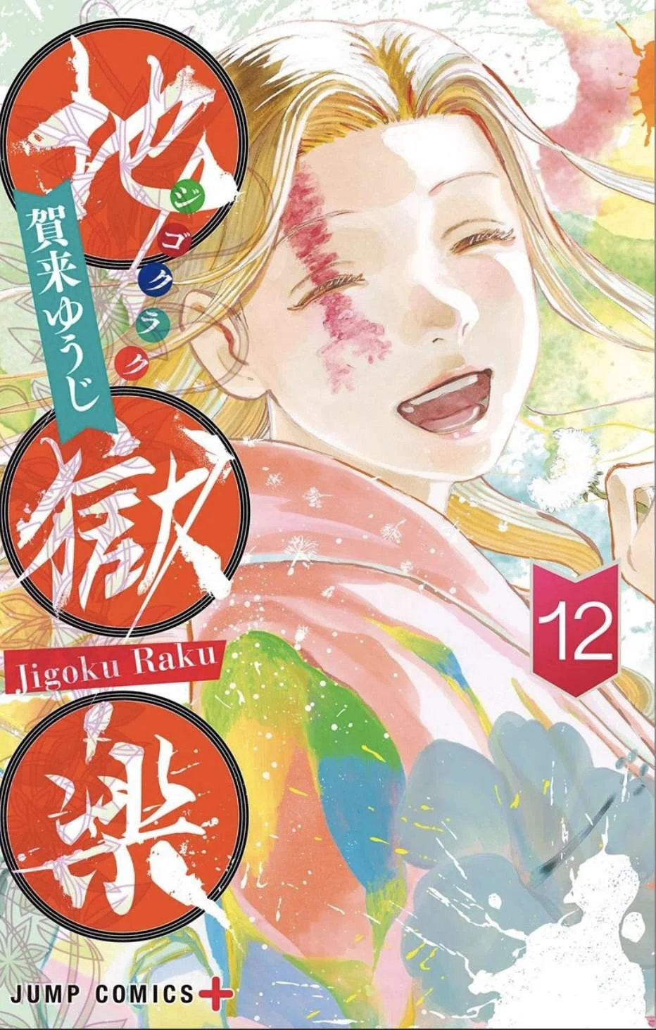 Read Hell’s Paradise fr Manga Online