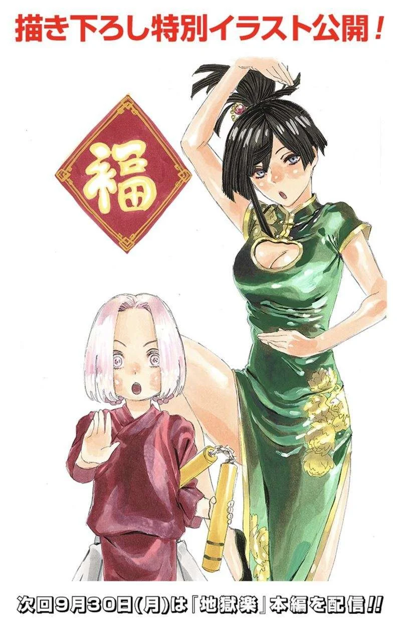 Read Hell’s Paradise fr Manga Online
