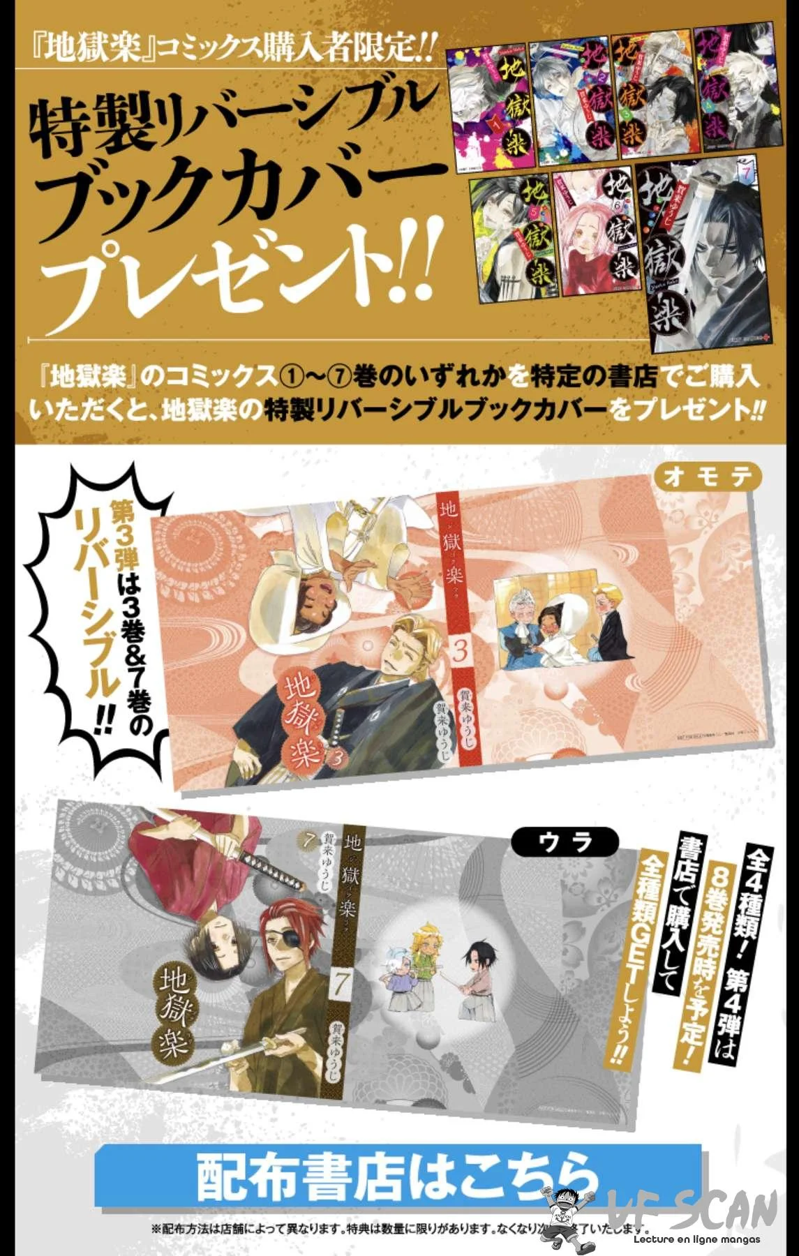 Read Hell’s Paradise fr Manga Online