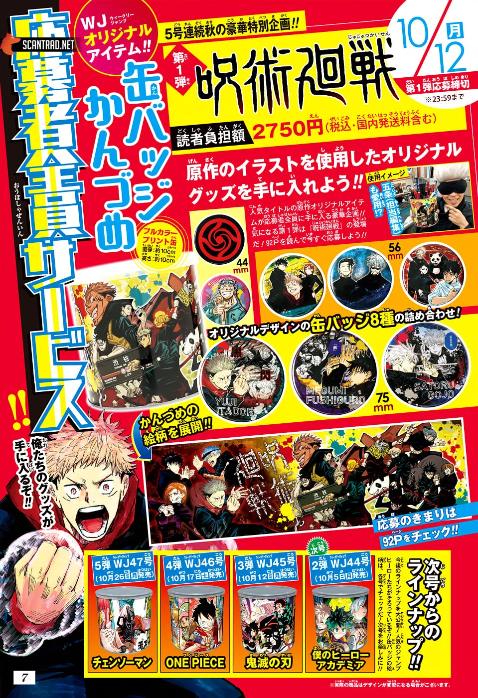 Read Jujutsu Kaisen fr Manga Online