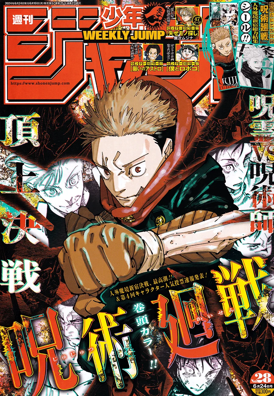 Read Jujutsu Kaisen fr Manga Online
