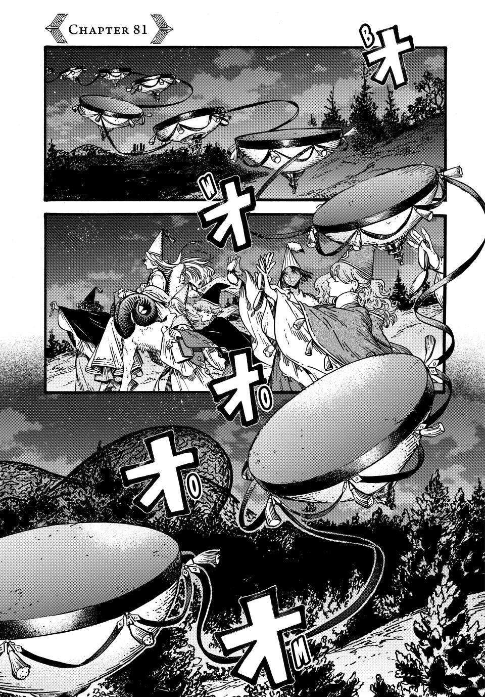 Read L'Atelier des Sorciers fr Manga Online