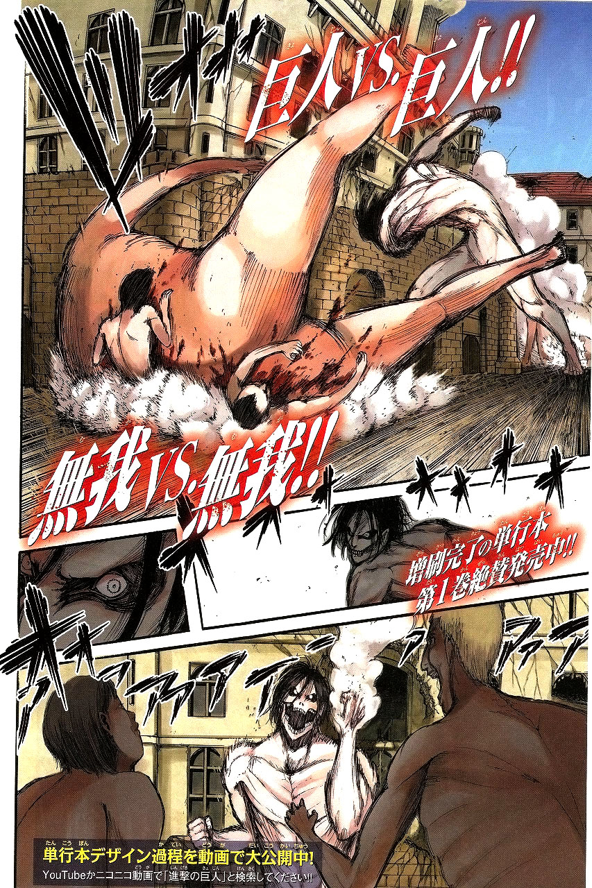 Read Shingeki no Kyojin fr Manga Online